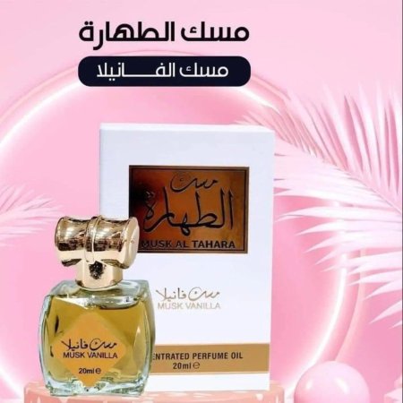 AlAQEEQ Musk  Al Tahara  - مسك فانيلا